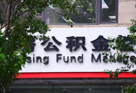 个人公积金能提多少-淮南公积金代办平台