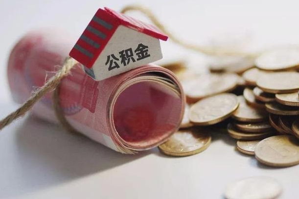公积金贷款步骤流程图-淮南公积金代办平台